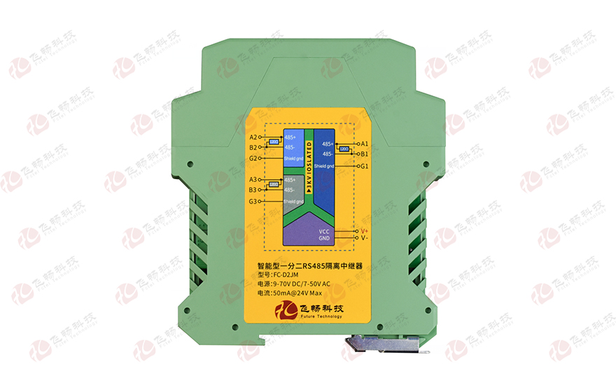 飛暢科技-模塊化導(dǎo)軌式 智能1路轉(zhuǎn)2路RS485隔離集線(xiàn)器